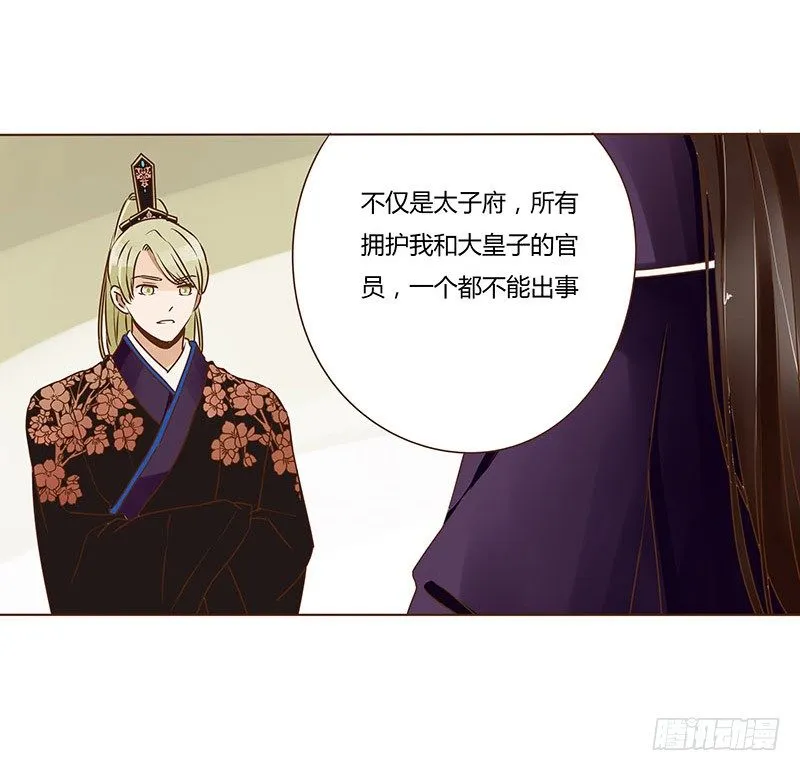 十五章 管家爷爷的小九九1 第30页