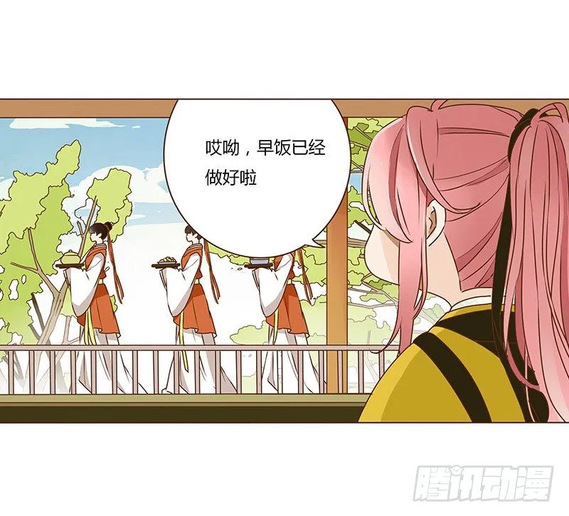 十五章 管家爷爷的小九九1 第36页