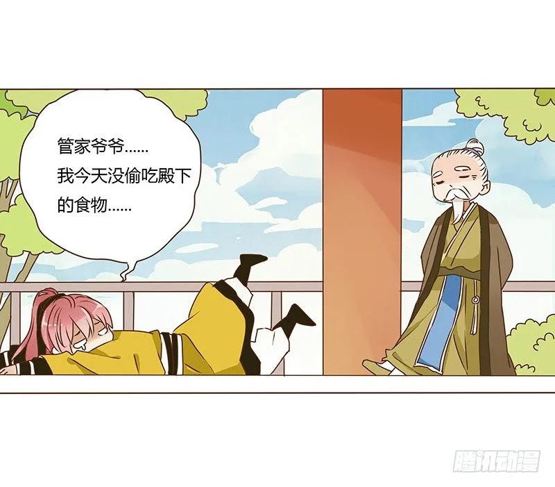 十五章 管家爷爷的小九九1 第39页