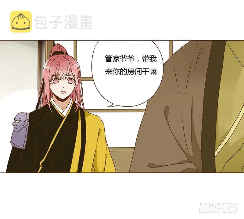 十五章 管家爷爷的小九九1 第44页