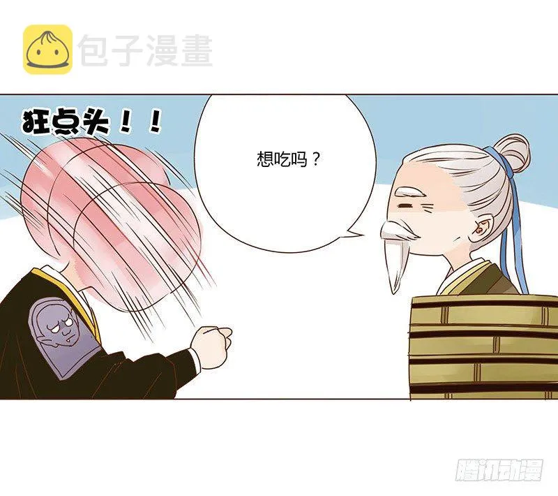 十五章 管家爷爷的小九九1 第47页