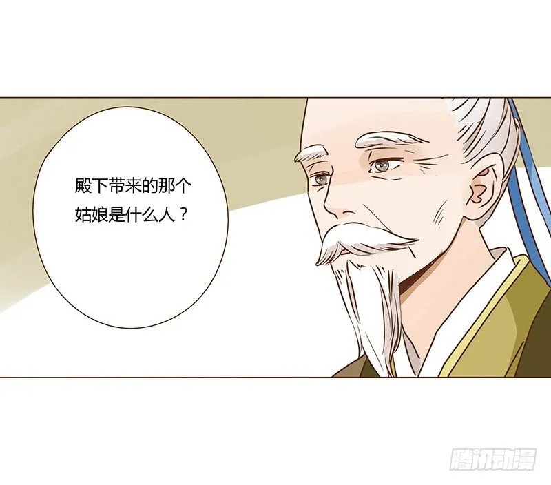 十五章 管家爷爷的小九九1 第48页