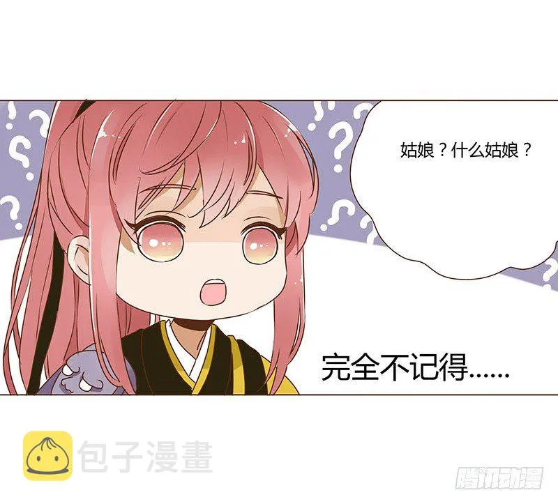 十五章 管家爷爷的小九九1 第49页