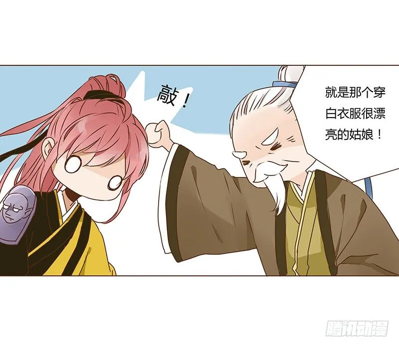 十五章 管家爷爷的小九九1 第50页