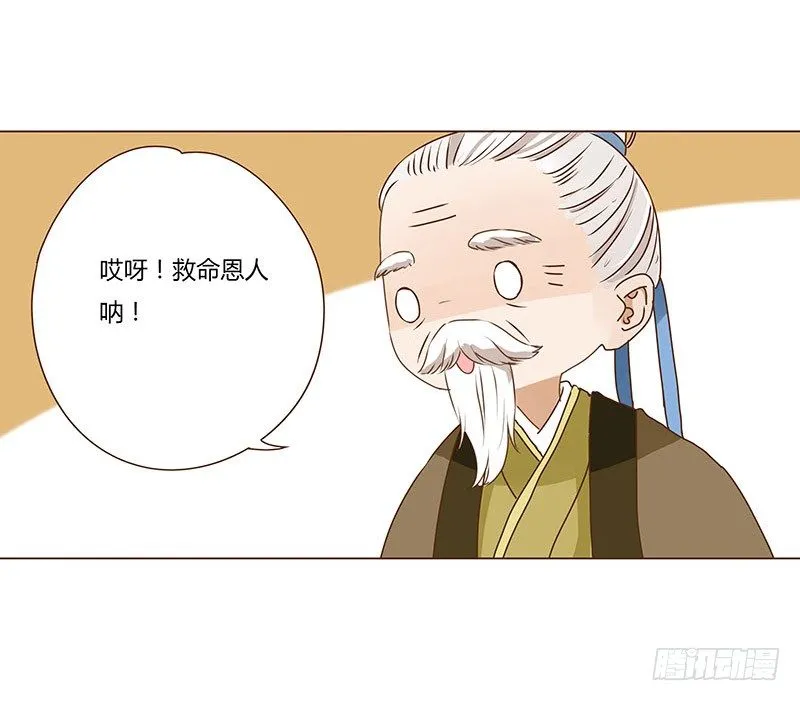 十五章 管家爷爷的小九九1 第52页