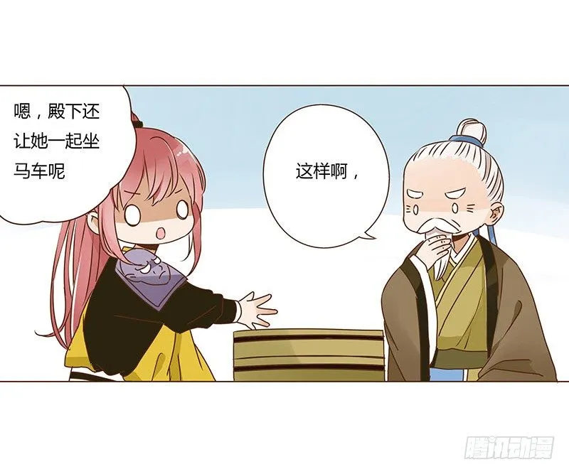 十五章 管家爷爷的小九九1 第53页