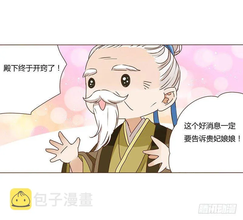 十五章 管家爷爷的小九九1 第55页