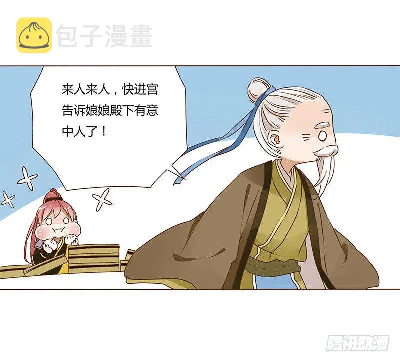 十五章 管家爷爷的小九九1 第56页