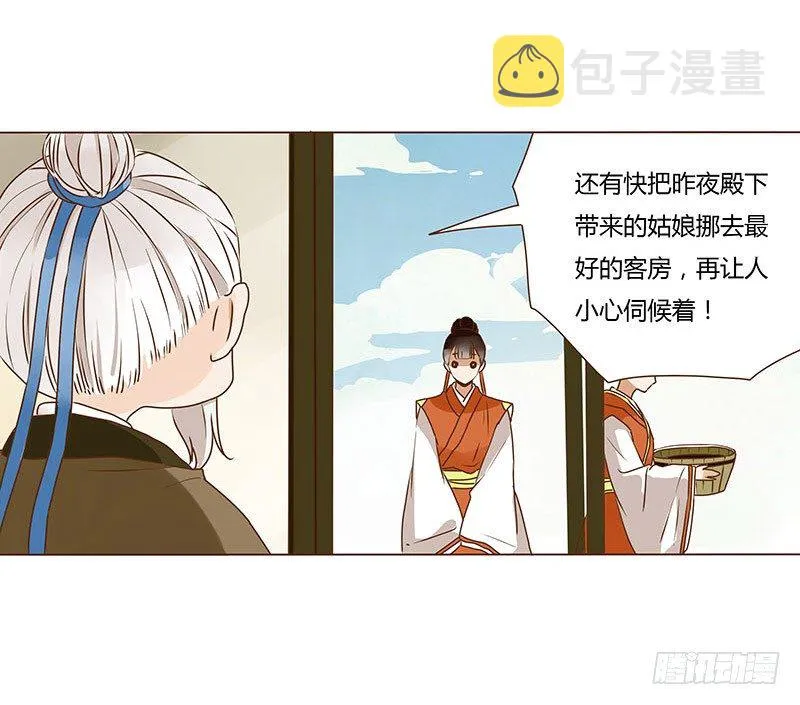 十五章 管家爷爷的小九九1 第57页