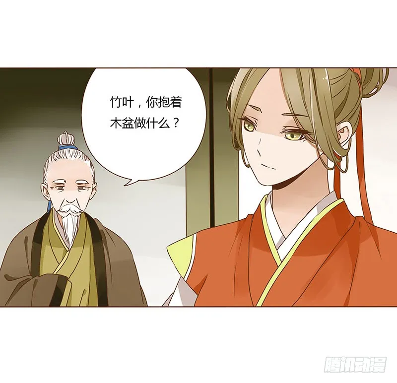 十五章 管家爷爷的小九九1 第58页