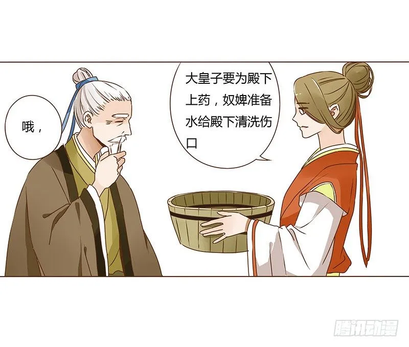 十五章 管家爷爷的小九九1 第59页
