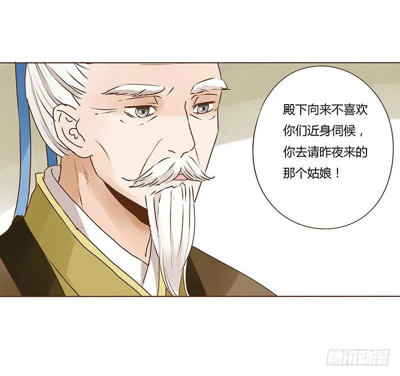 十五章 管家爷爷的小九九1 第60页
