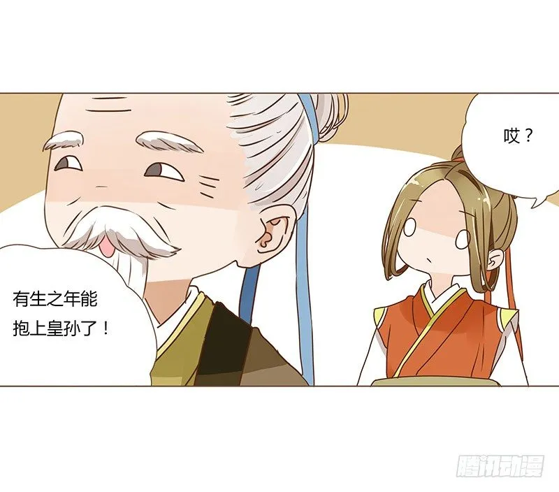 十六章 管家爷爷的小九九2 第1页