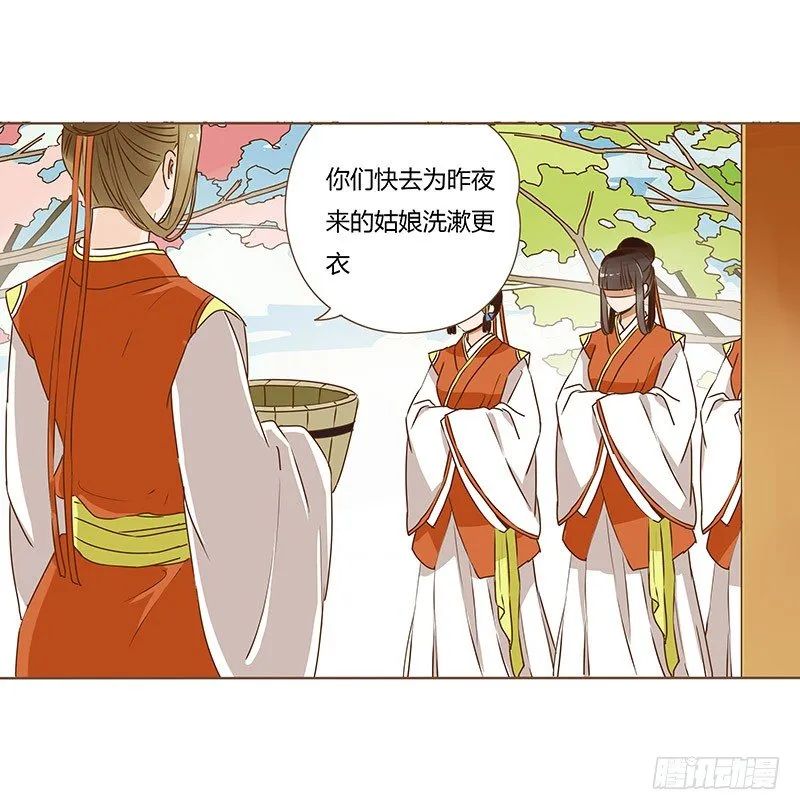 十六章 管家爷爷的小九九2 第3页