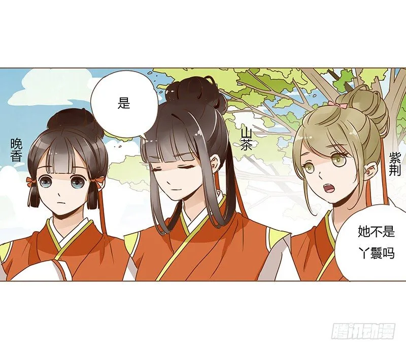 十六章 管家爷爷的小九九2 第4页