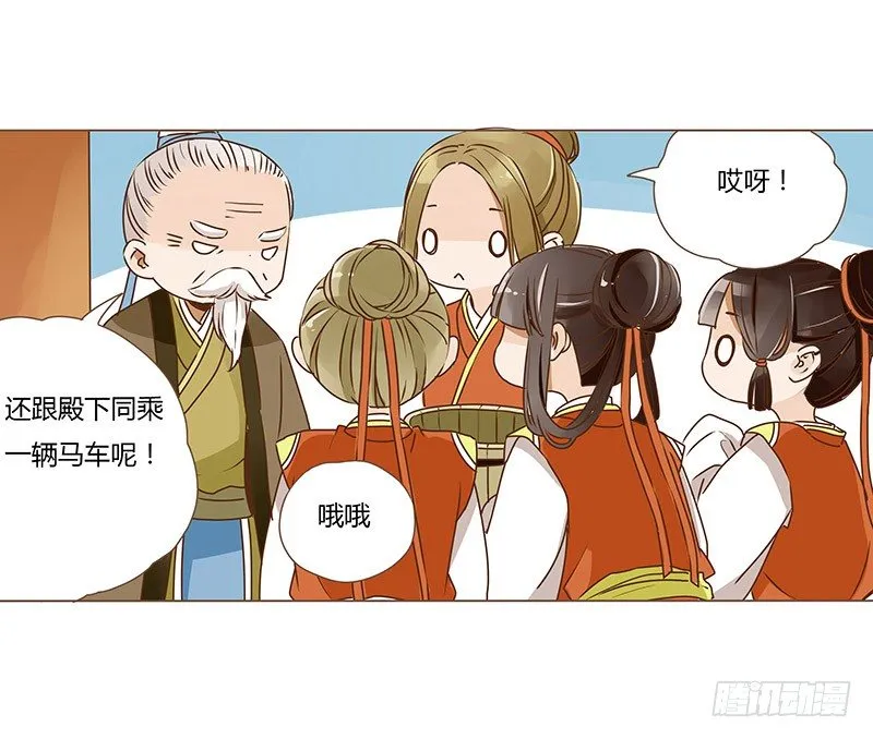 十六章 管家爷爷的小九九2 第6页