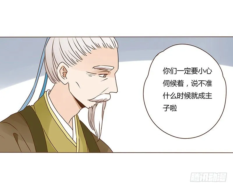 十六章 管家爷爷的小九九2 第7页