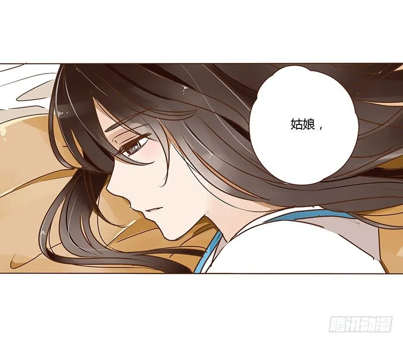 十六章 管家爷爷的小九九2 第11页