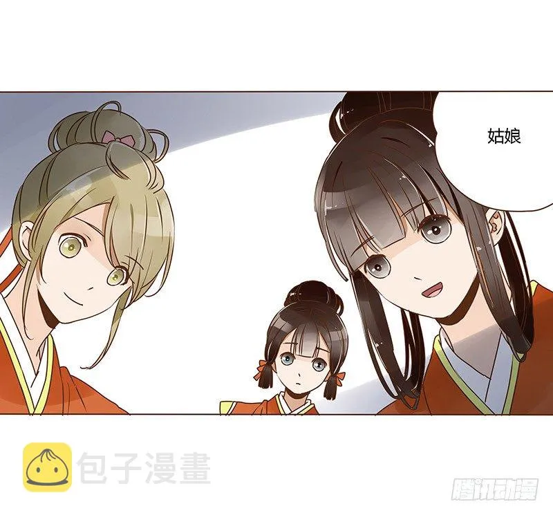十六章 管家爷爷的小九九2 第12页