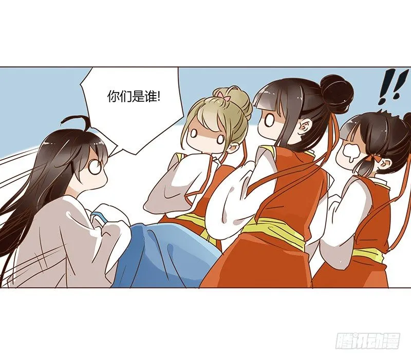 十六章 管家爷爷的小九九2 第15页