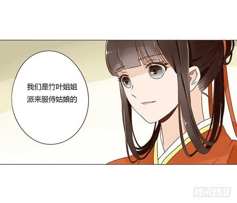 十六章 管家爷爷的小九九2 第16页
