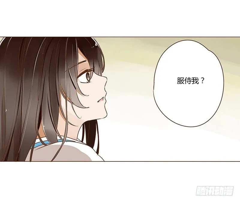 十六章 管家爷爷的小九九2 第17页