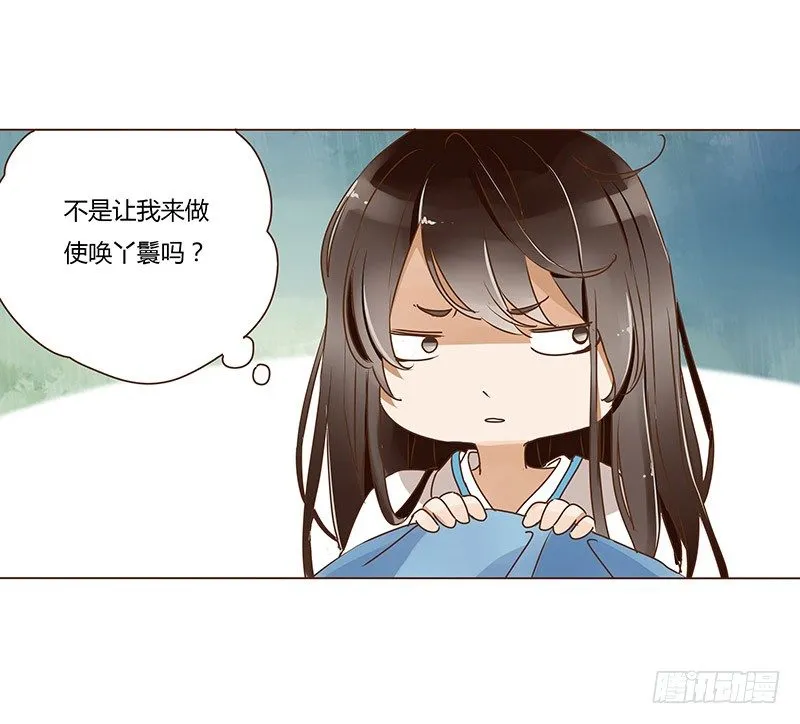 十六章 管家爷爷的小九九2 第18页