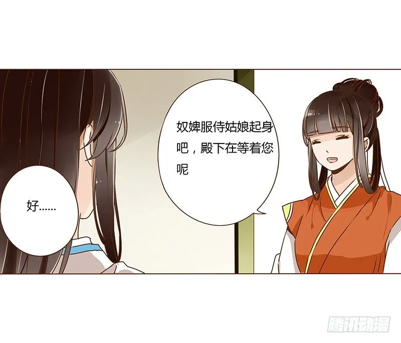 十六章 管家爷爷的小九九2 第19页