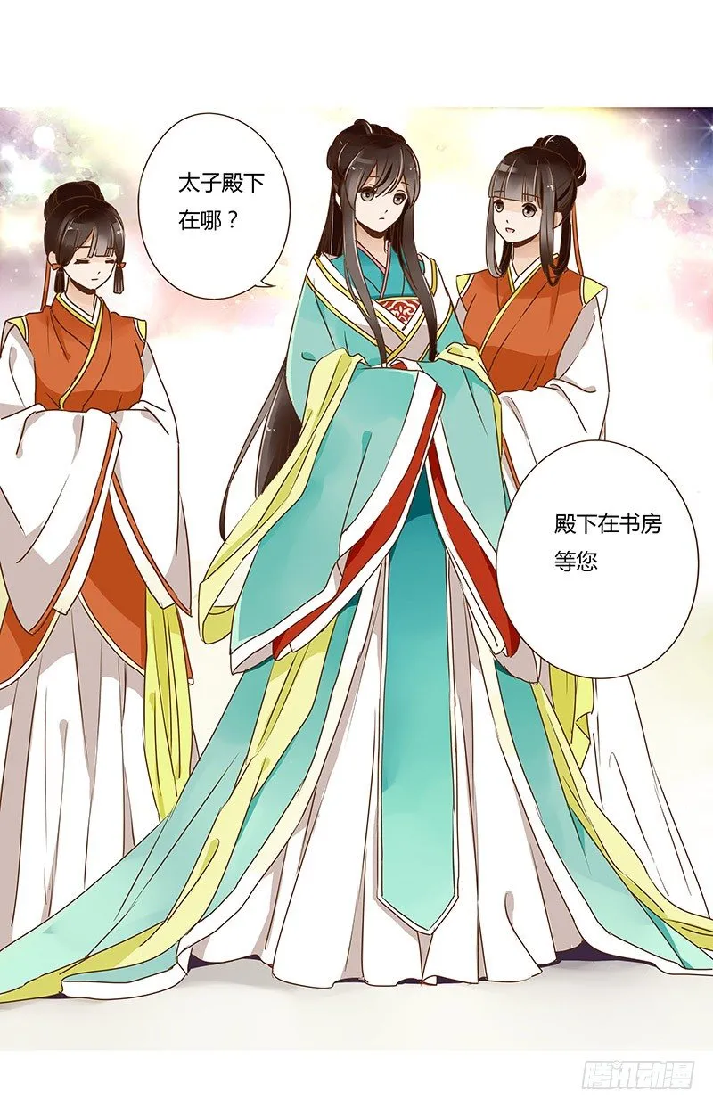 十六章 管家爷爷的小九九2 第23页