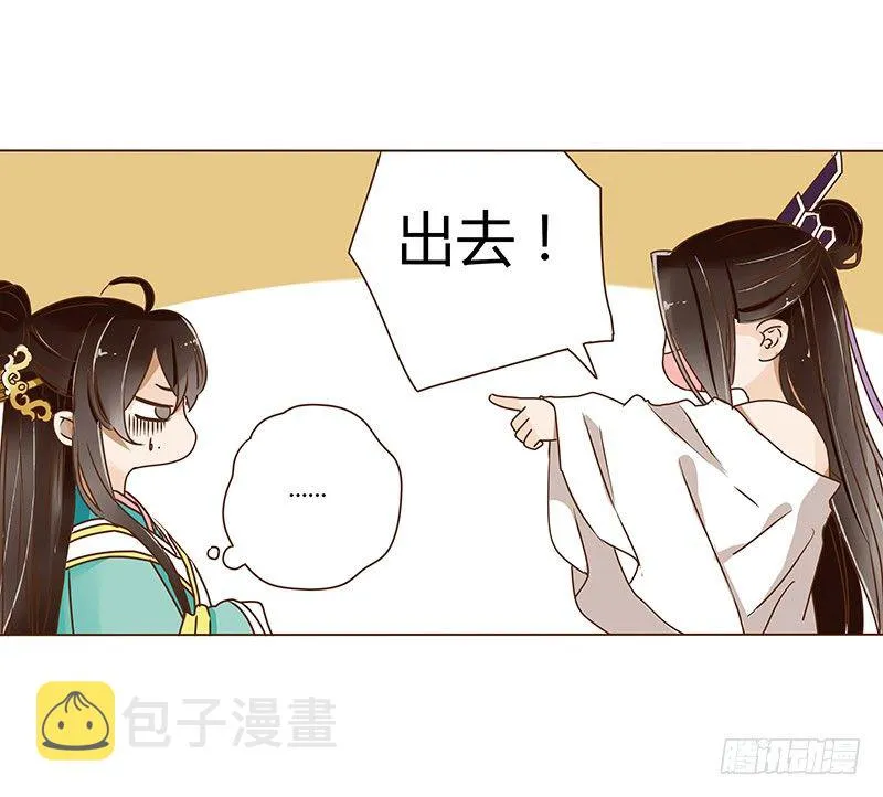 十六章 管家爷爷的小九九2 第32页
