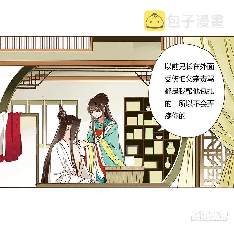 十六章 管家爷爷的小九九2 第39页