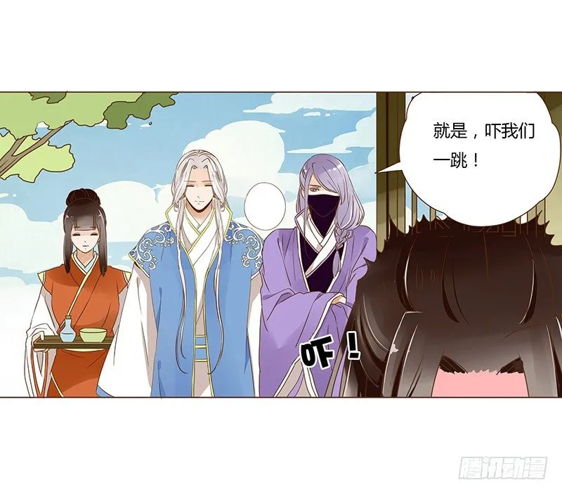 十六章 管家爷爷的小九九2 第49页