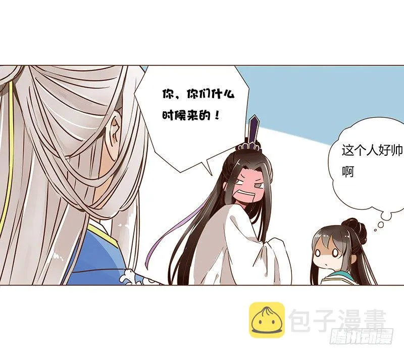十六章 管家爷爷的小九九2 第50页