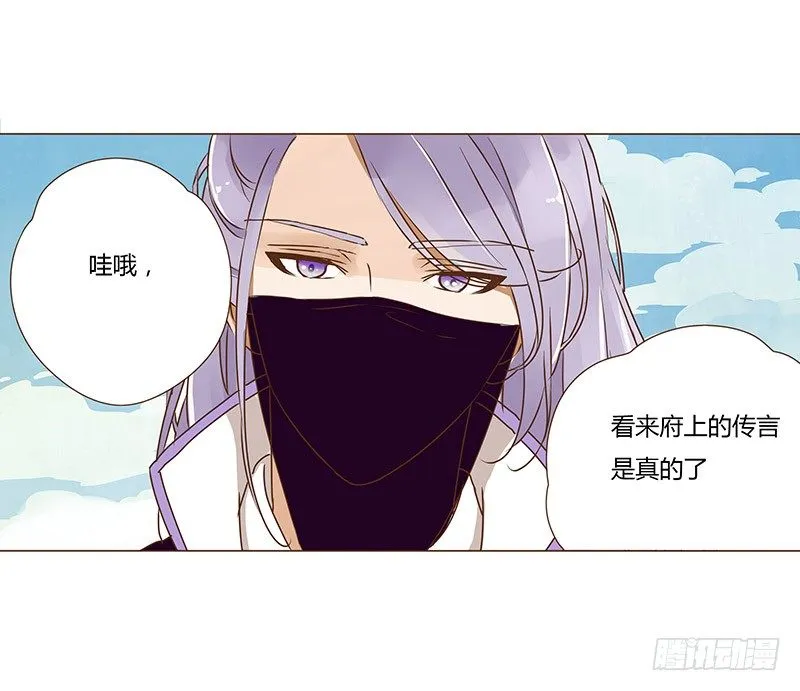 十六章 管家爷爷的小九九2 第51页