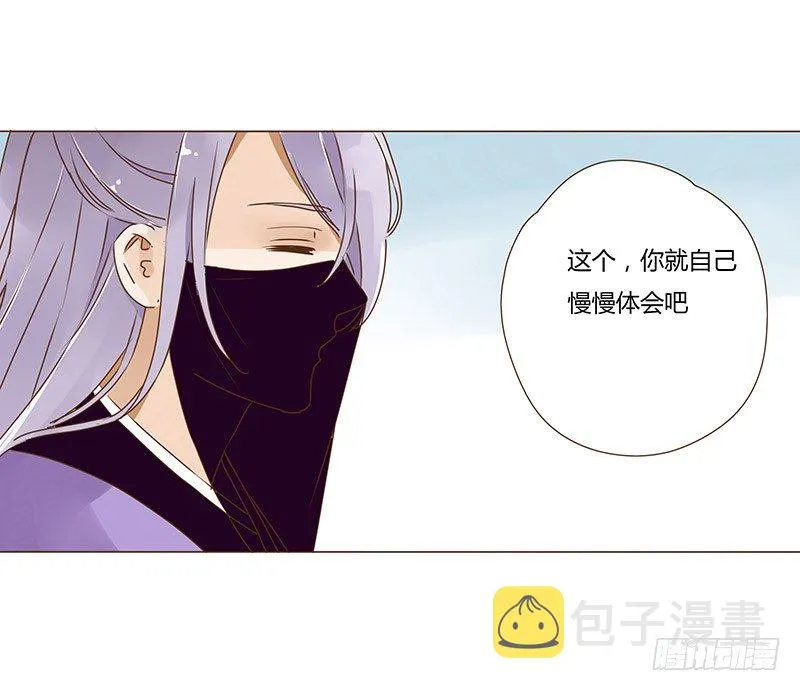 十六章 管家爷爷的小九九2 第53页