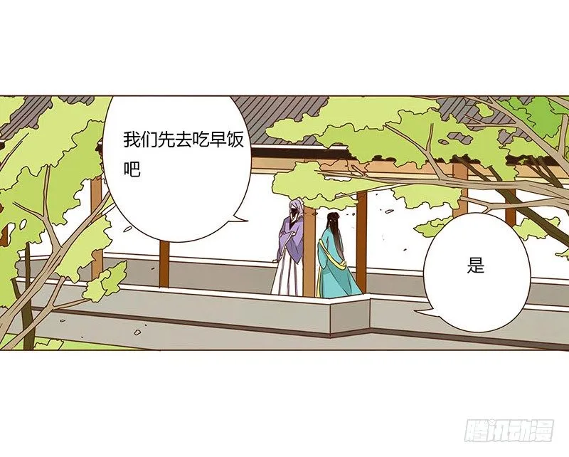 十七章 分离 第8页