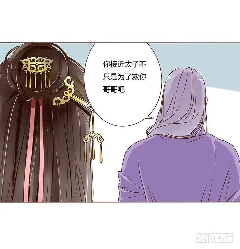 十七章 分离 第12页