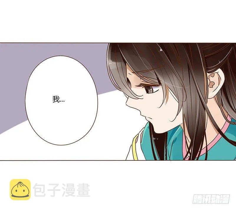 十七章 分离 第13页