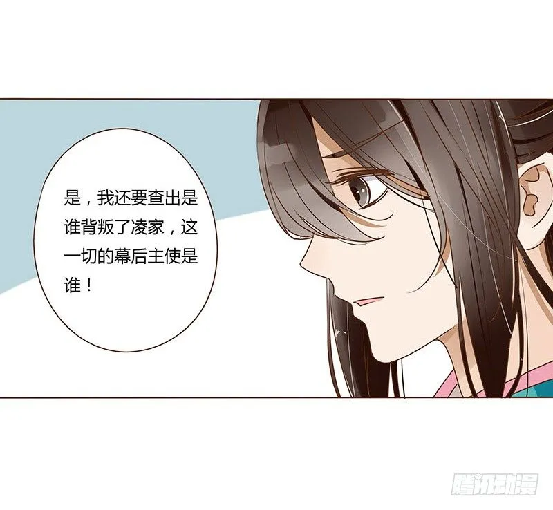 十七章 分离 第15页