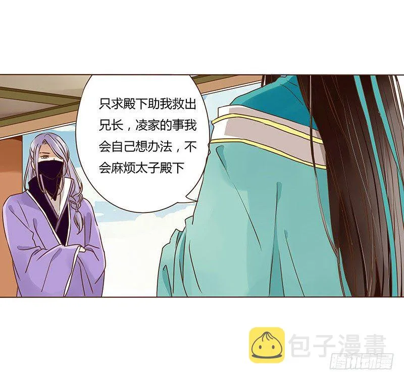十七章 分离 第17页