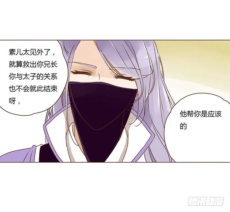 十七章 分离 第19页