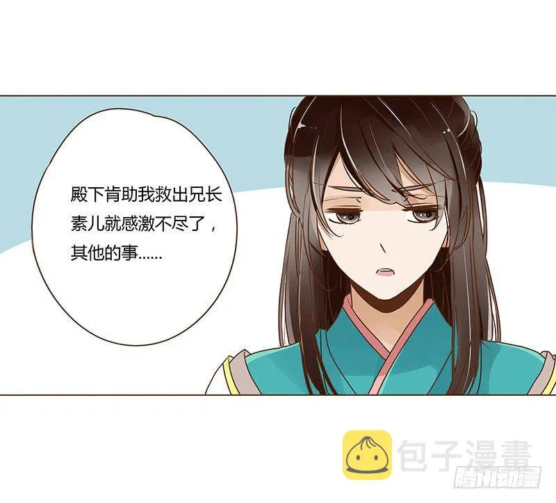 十七章 分离 第20页