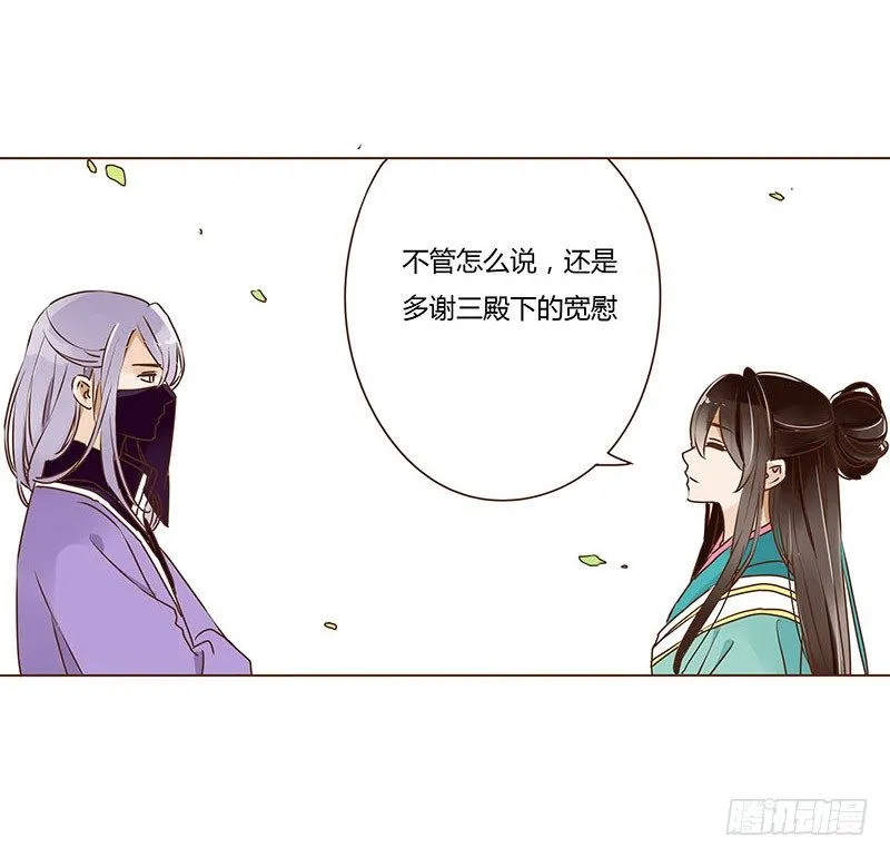 十七章 分离 第24页