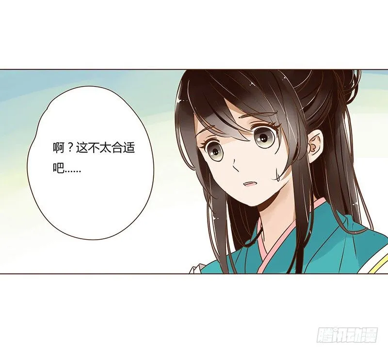 十七章 分离 第26页