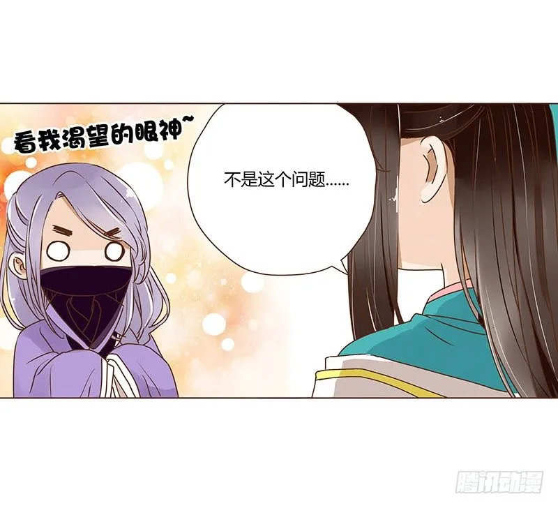 十七章 分离 第28页