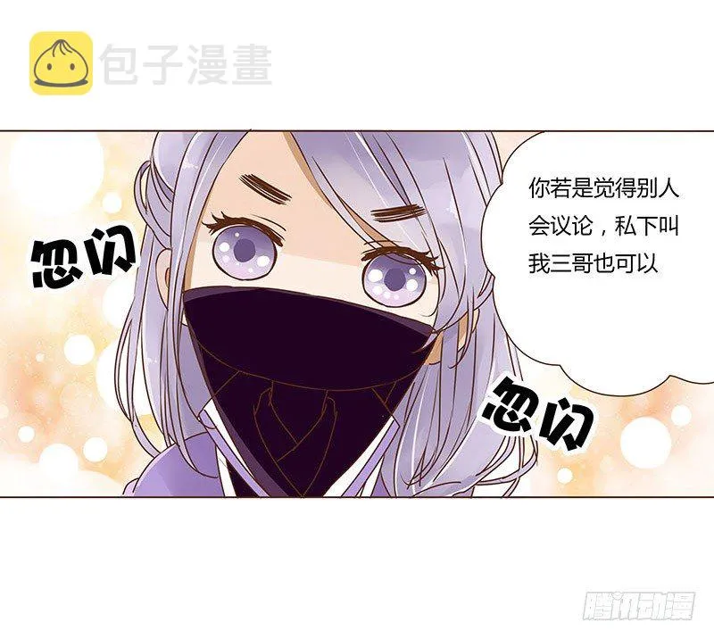 十七章 分离 第29页