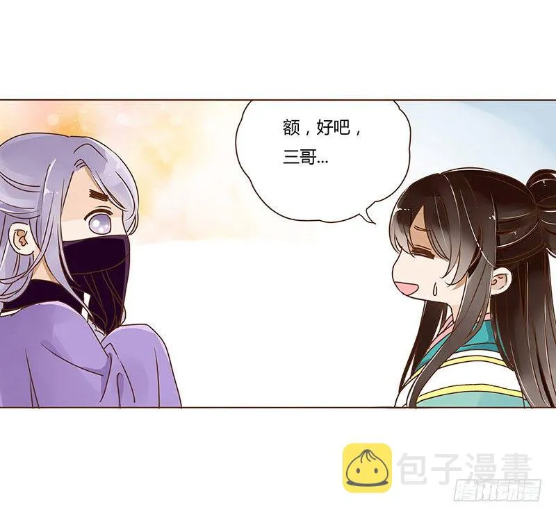 十七章 分离 第30页
