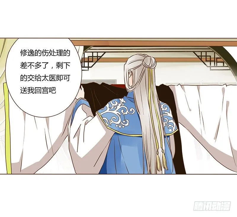 十七章 分离 第53页