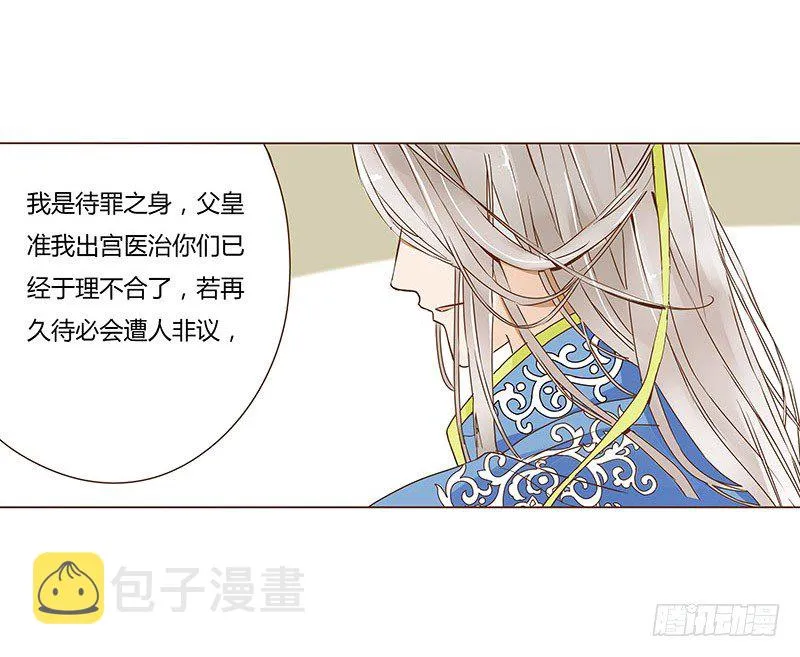 十七章 分离 第55页