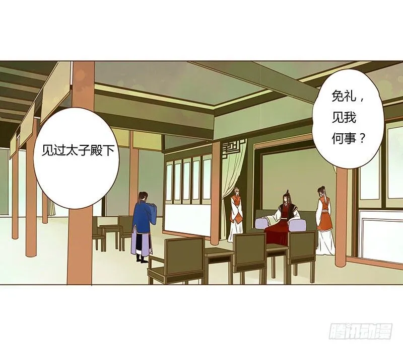 十八章 醋意？ 第3页